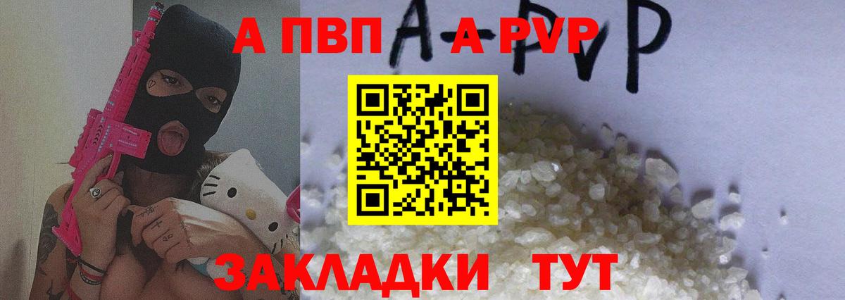 Нижний Тагил  Альфа ПВП кристаллы  сколько стоит  A-PVP  Вход с VPN  Alpha PVP СК 