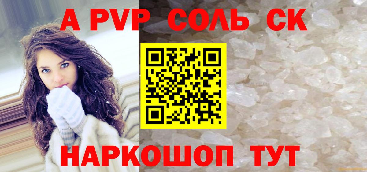 APVP VHQ Нижний Тагил