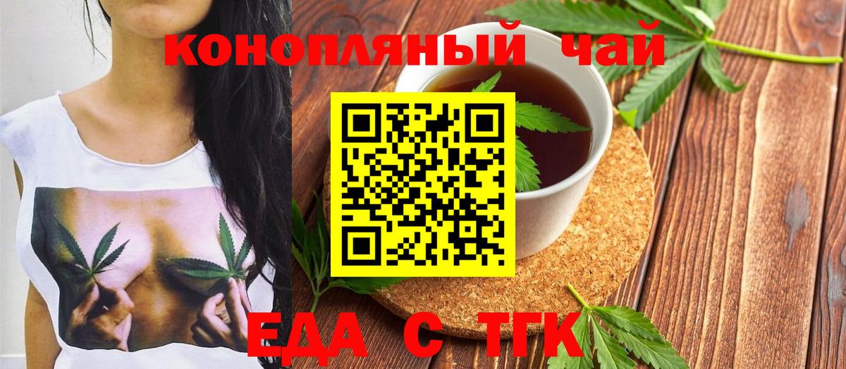Cannafood марихуана Нижний Тагил