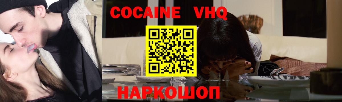COCAIN Эквадор Нижний Тагил