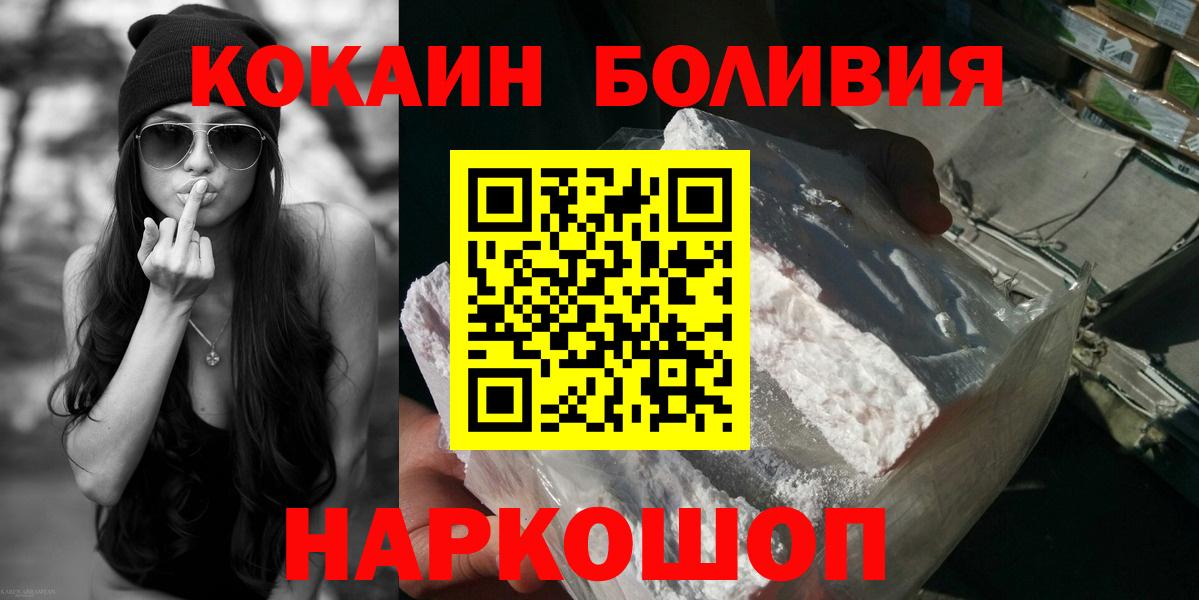 Нижний Тагил  КОКАИН FishScale  КОКАИН 98%  Вход с VPN 