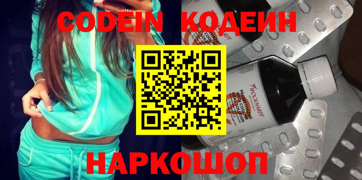 Кодеиновый сироп Lean напиток Lean (лин) Нижний Тагил