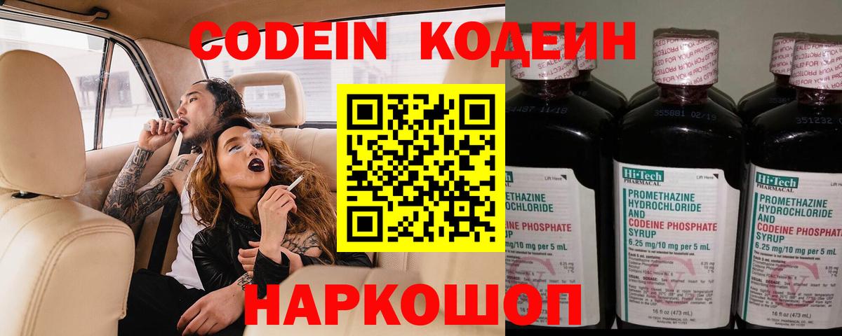 Нижний Тагил  Codein напиток Lean (лин)  Вход с VPN  Кодеин напиток Lean (лин) 