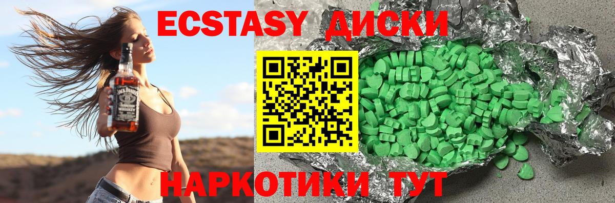 Экстази Cube Нижний Тагил