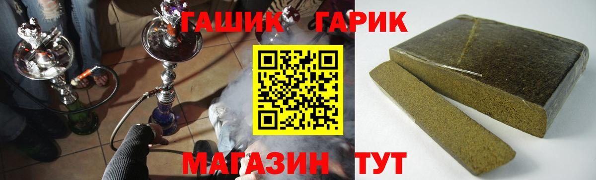 ГАШИШ ice o lator  ГАШ убойный  Вход с VPN  Нижний Тагил 