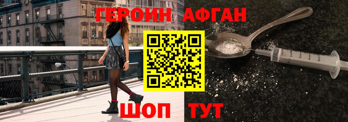 Героин герыч Нижний Тагил