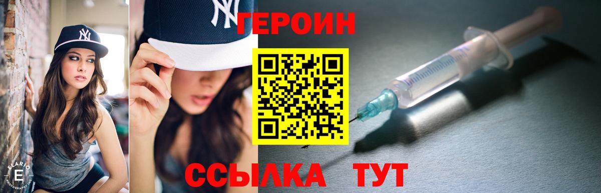 Героин гречка  Вход с VPN  ГЕРОИН  Нижний Тагил 