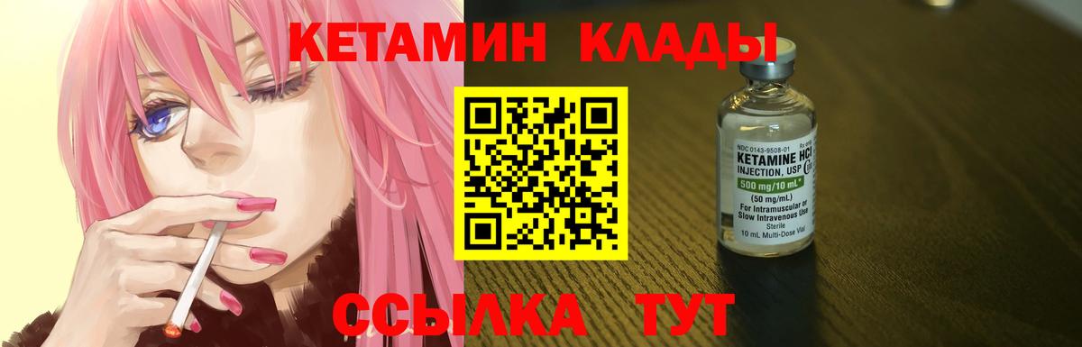 Кетамин ketamine  Кетамин ketamine  Нижний Тагил  Вход с VPN 