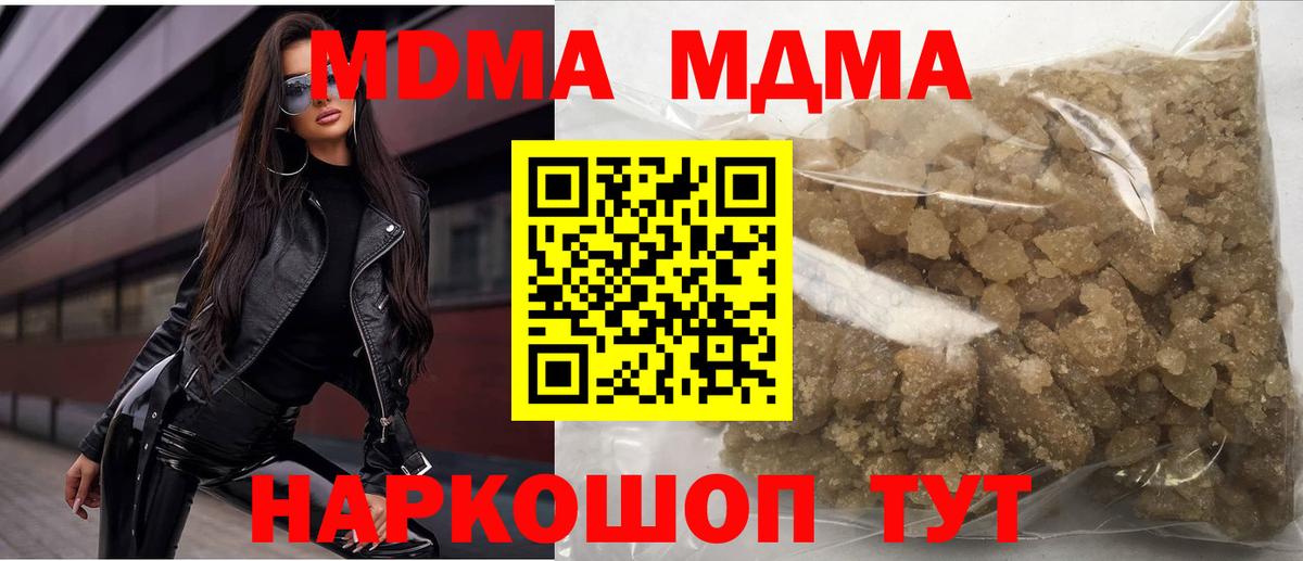 МДМА молли  MDMA VHQ  МДМА  Вход с VPN  Нижний Тагил 