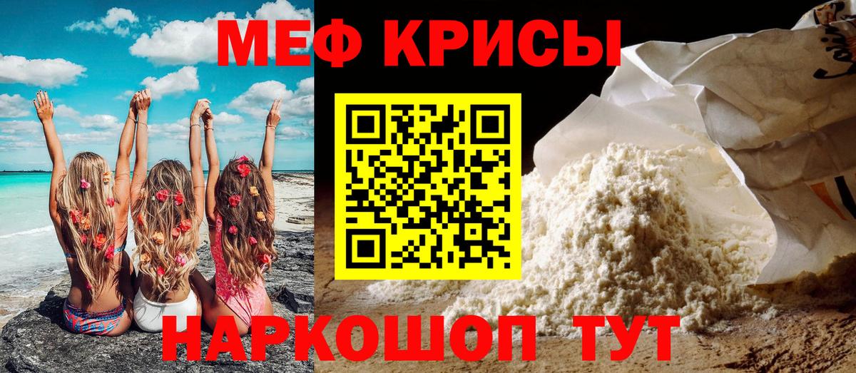 Нижний Тагил  Мефедрон мяу мяу  Меф мяу мяу  Вход с VPN 