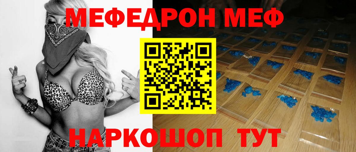 МЕФ мука Нижний Тагил