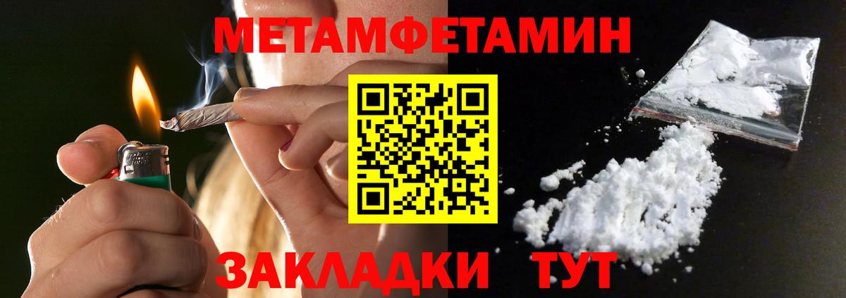 Метамфетамин кристалл Нижний Тагил