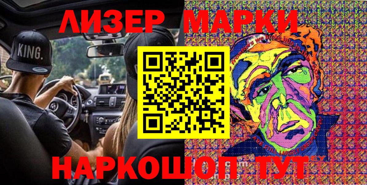 Марки NBOMe 1,5мг Нижний Тагил