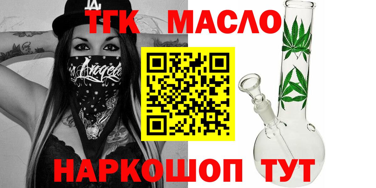 Нижний Тагил  Дистиллят ТГК Wax  мега маркетплейс  Вход с VPN  Дистиллят ТГК вейп с тгк 