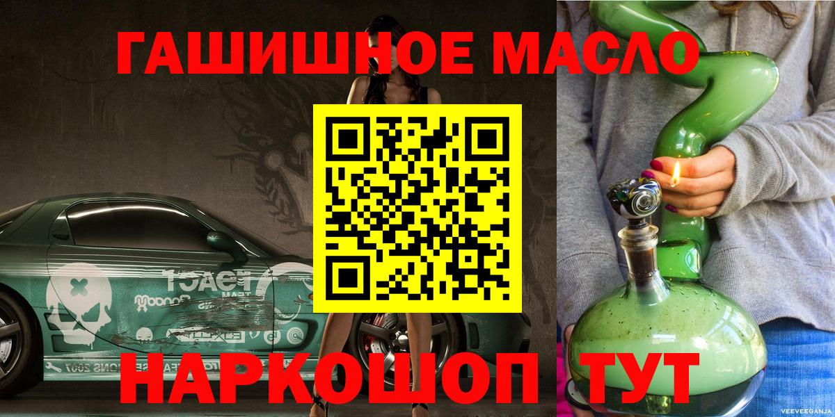 ТГК THC oil Нижний Тагил